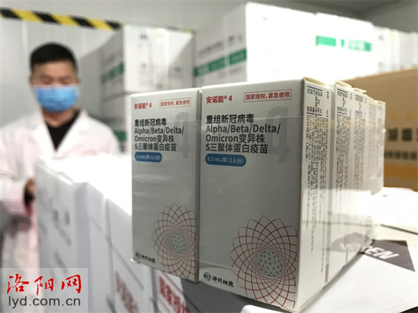四價(jià)新冠疫苗已到洛陽(yáng) 符合接種條件的人群可及時(shí)免費(fèi)接種